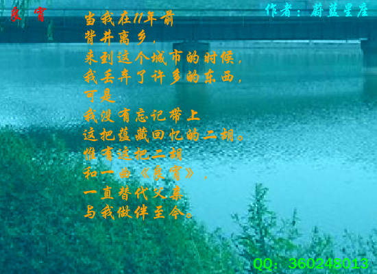 良宵（Blue） 截图 1/8