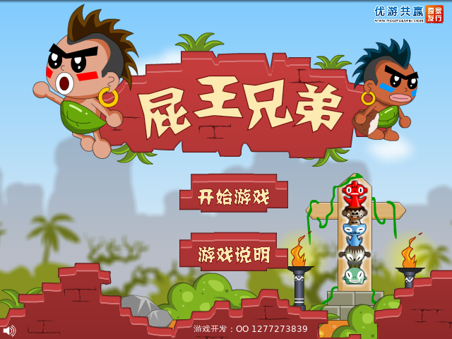 屁王兄弟 截图 6/8