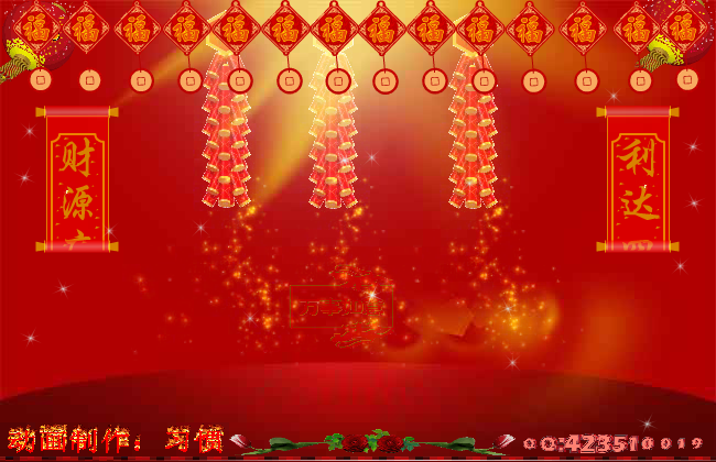 发财发福中国年（习惯） 截图 1/8