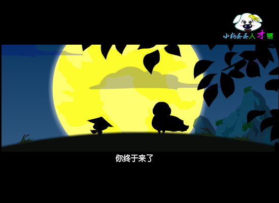 小狗蛋蛋——江湖（感叹号） 截图 8/8