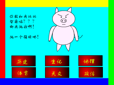 和小猪比智商（jzzhufeng） 截图 3/8