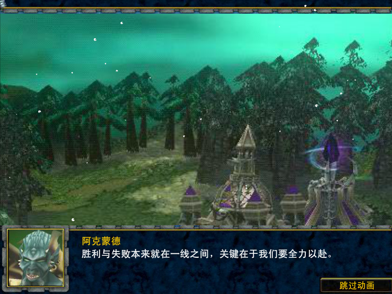 魔兽战争2.1 截图 4/8