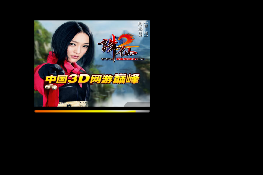 《诛仙》connect小游戏 截图 3/8