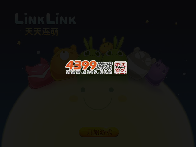 天天连萌 截图 3/6