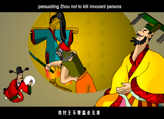 《一窍不通》纣王妲姬喜欢SM（屹松） 截图 7/8