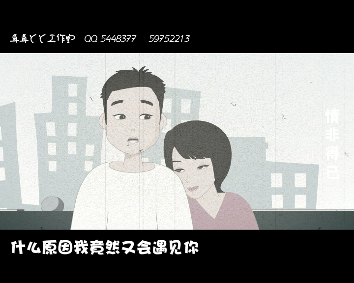 情非得已mtv（happyronger） 截图 5/8