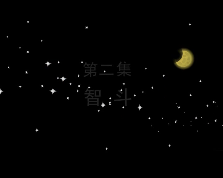 205宿舍第二集 截图 2