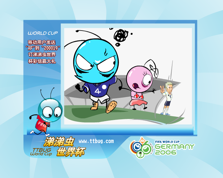 涕涕虫世界杯之《香蕉球》（涕涕虫） 截图 7/7
