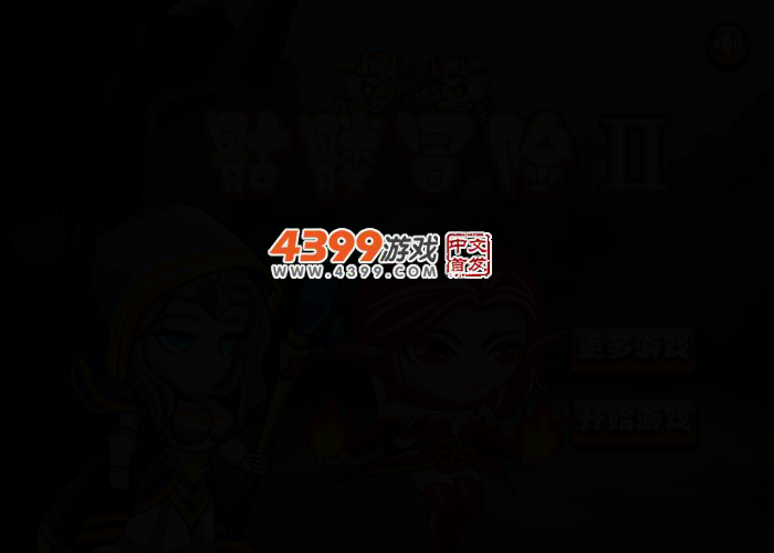 骷髅冒险2 截图 2/5