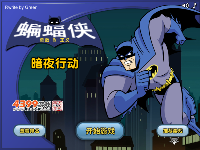 蝙蝠侠之邪恶大厦中文版 截图 8/8