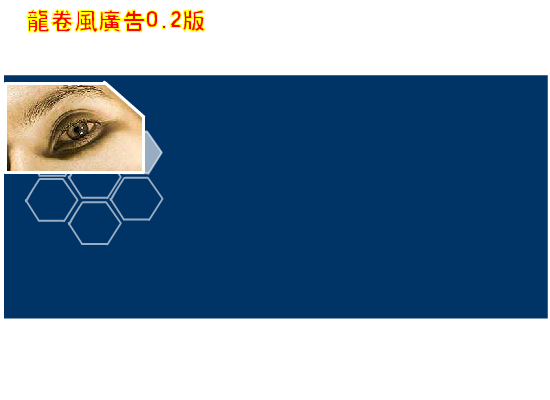 广告设计：酒城短信（flashtime） 截图 2/8