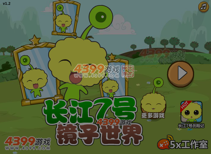 长江7号镜子世界 截图 2/8