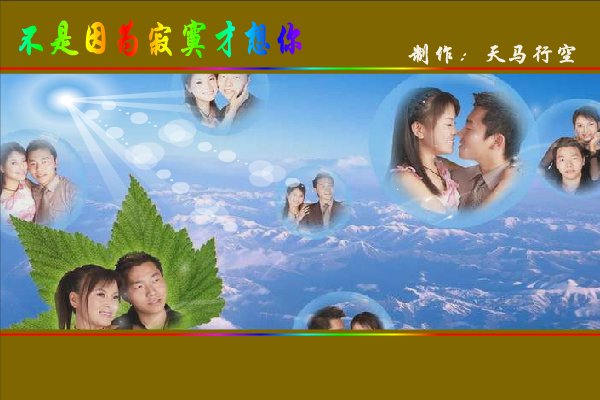 不是因为寂寞才想你（maxc） 截图 3/8