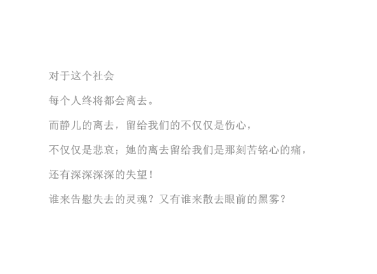 悼念天堂的黄静（coobear119） 截图 3/8