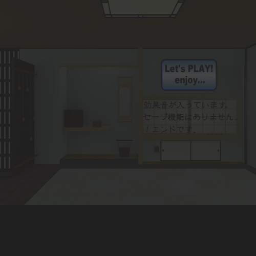 逃出日式房屋9 截图 5/8