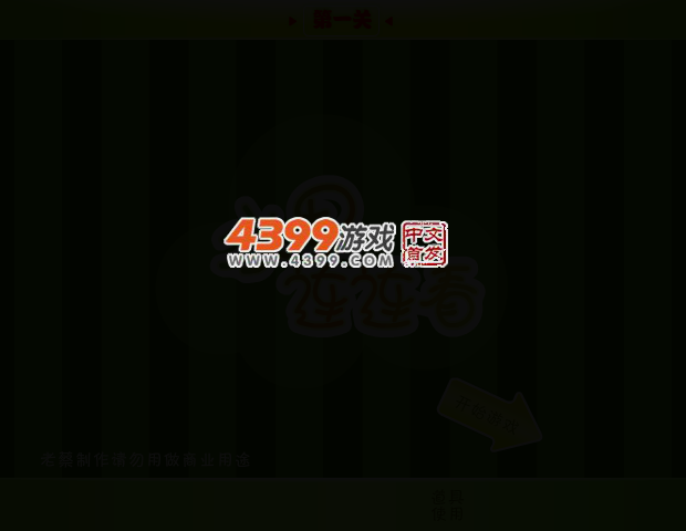美味的水果连连看 截图 3/8