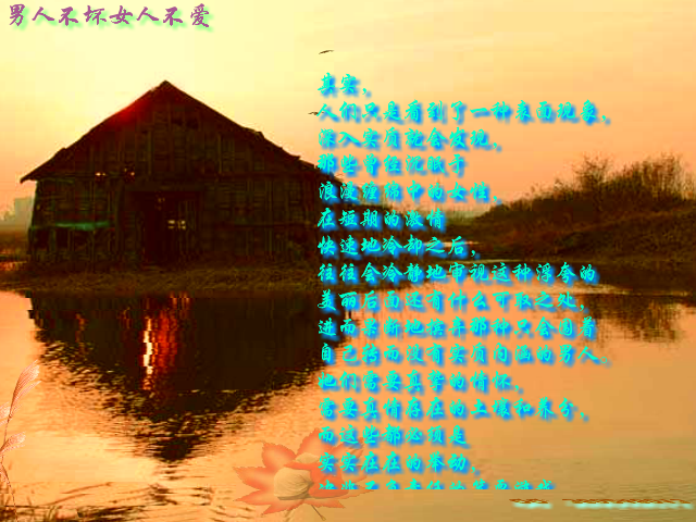 男人不坏女人不爱（Blue） 截图 5/6