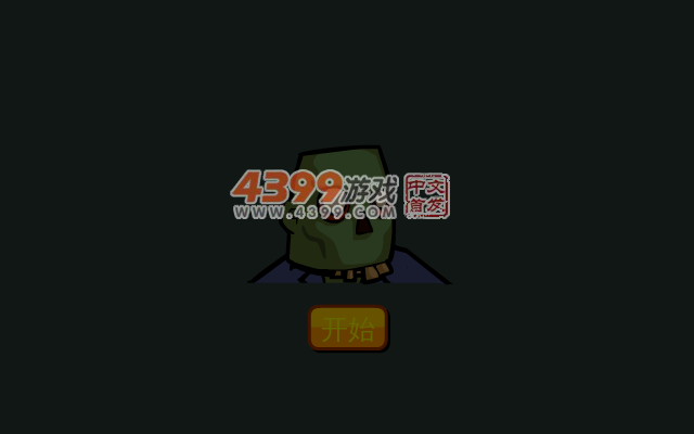 火力僵尸 截图 3/8