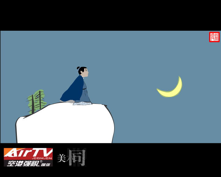 周杰伦:东风破（林霞） 截图 6/8