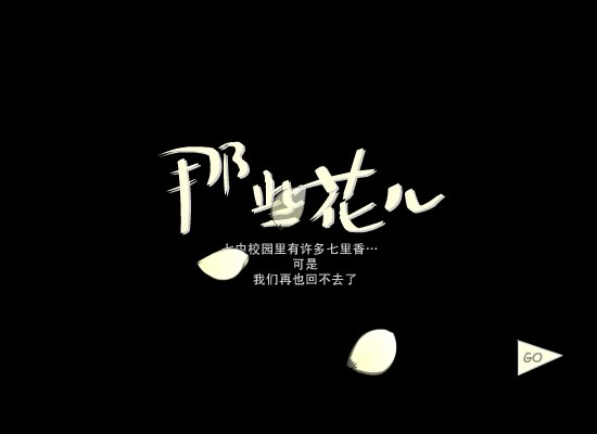 那些花儿＿七里香（yoyu777） 截图 6/8