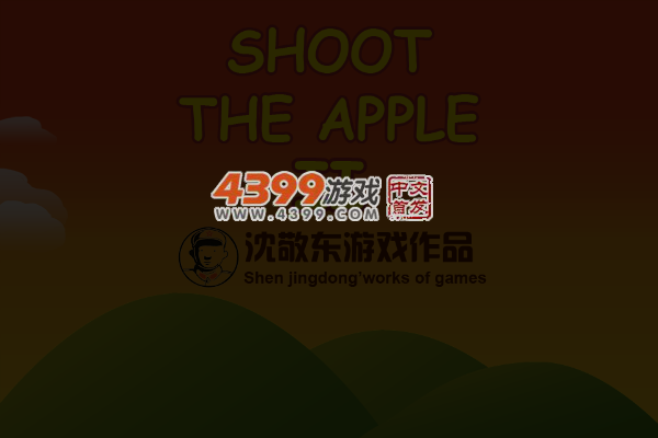 红军射苹果2 截图 4/7