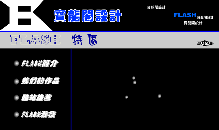 宝龙阁设计（令狐冲） 截图 3/8