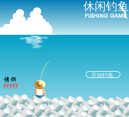 休闲钓鱼 截图 6/8