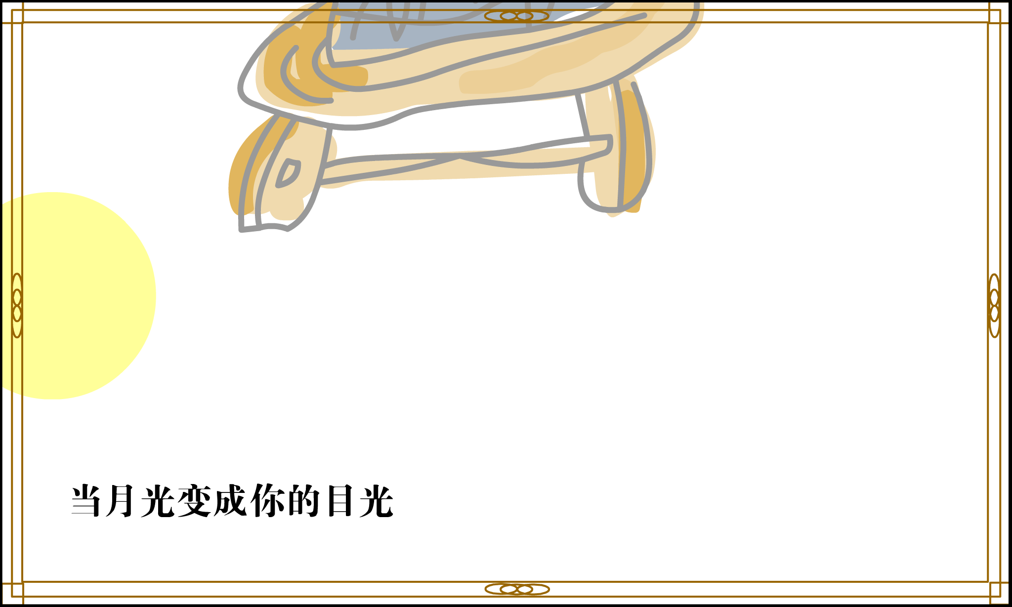 我不是天使 截图 8/8