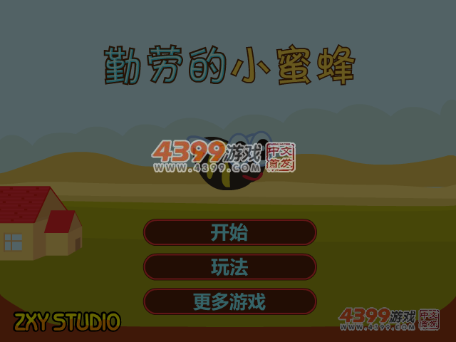 勤劳蜜蜂 截图 6/8