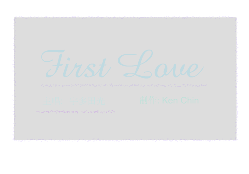 First_Love（ken_chin） 截图 3/6