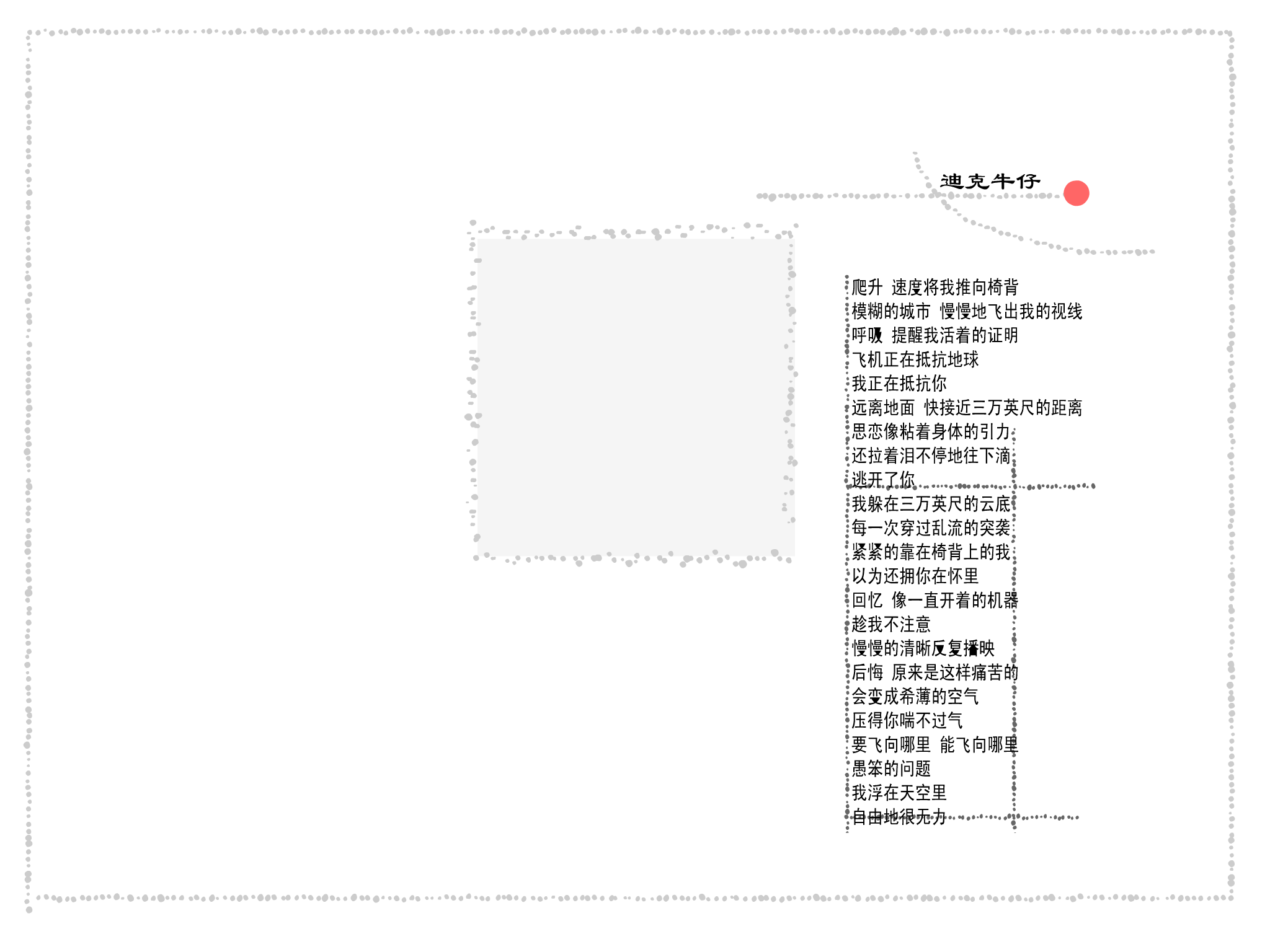 三万英尺（linhua） 截图 1/8