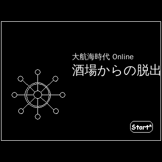 逃出酒场 截图 5/5