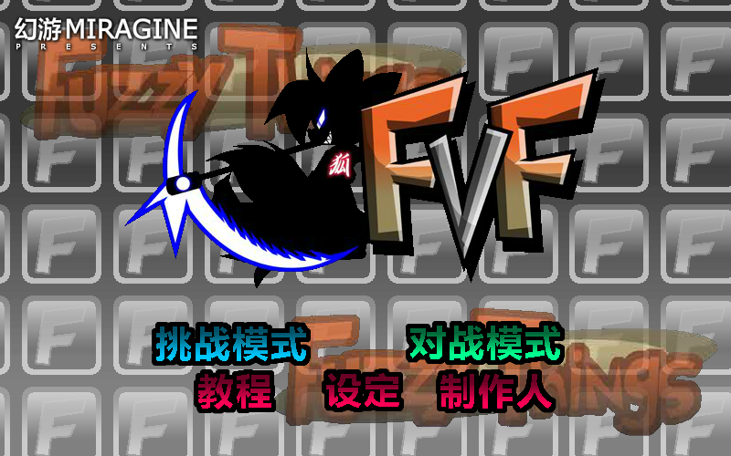 幻游格斗 截图 8/8