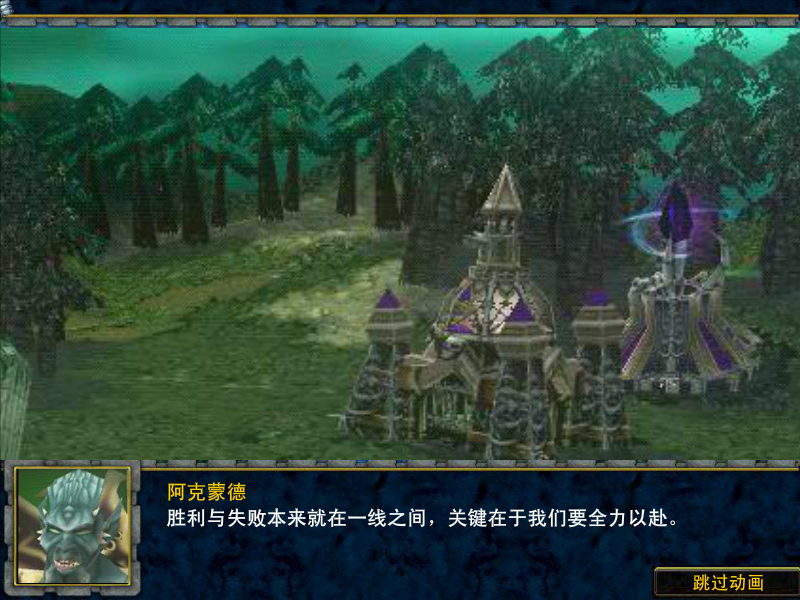 魔兽战争3 截图 1/8