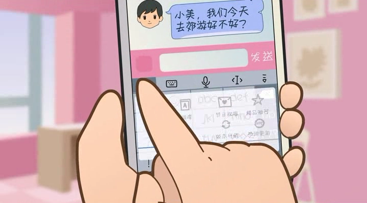 讯飞输入法.萌翻你的心 截图 4