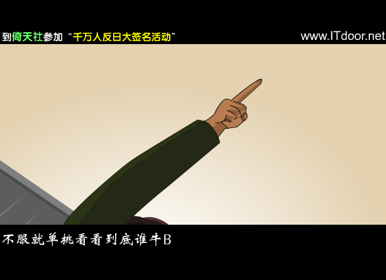 爆笑反日说唱—终"日"到底（allenliyi） 截图 5/8