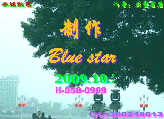 羊城秋色（Blue） 截图 4/8