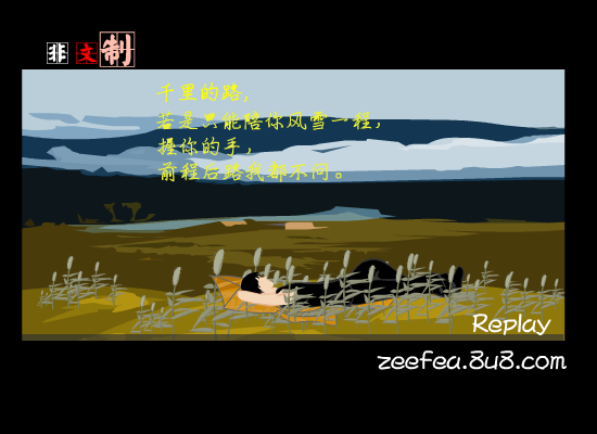 不值得（非文传奇） 截图 5/8