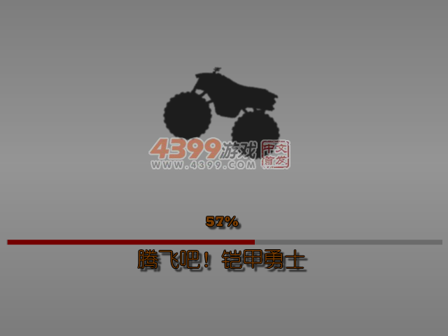 腾飞吧！铠甲勇士 截图 5/7