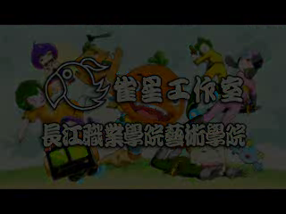 萝卜人系列片头（国货堂堂主） 截图 4/8