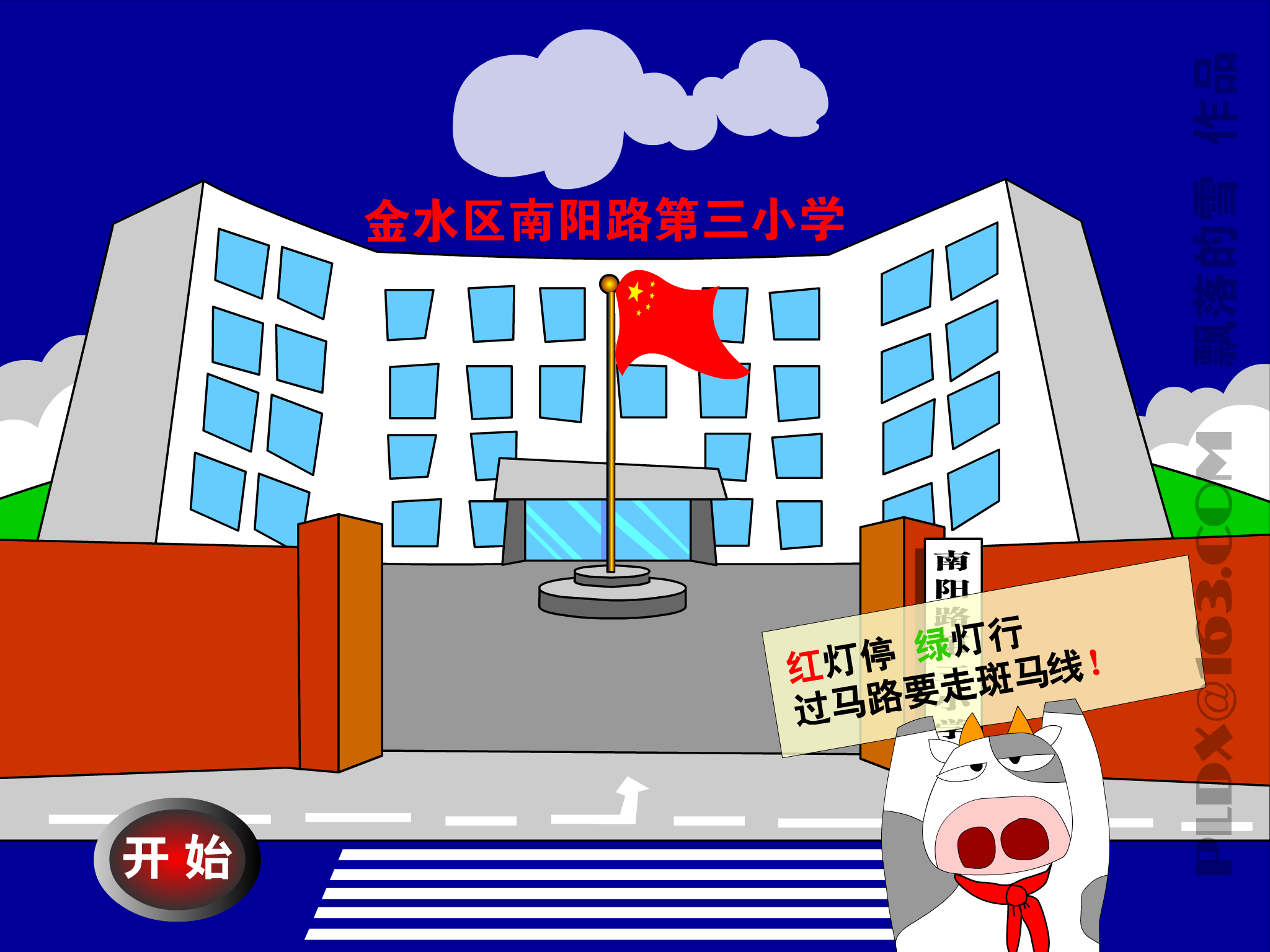 我们的家 河南篇（pldx） 截图 4/8