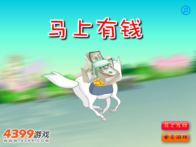 马上有钱钱 截图 4/8