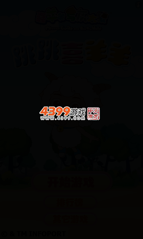 跳跳喜羊羊 截图 3/7