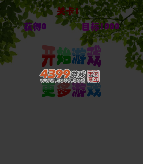 消灭桃子 截图 4/7