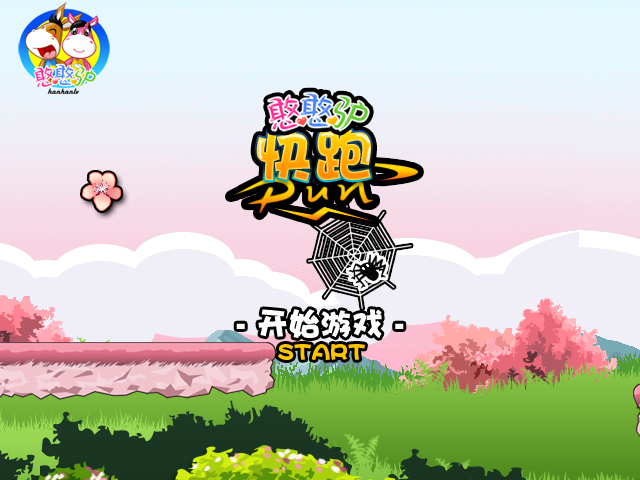 憨憨驴快跑 截图 5/8