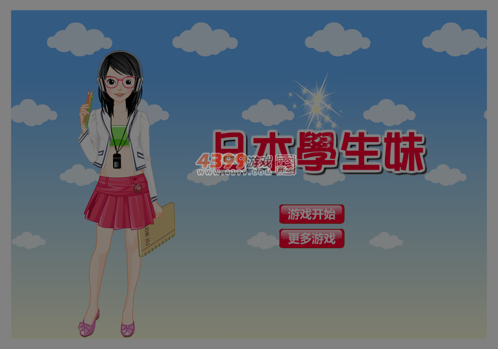 日本学生妹 截图 4/8