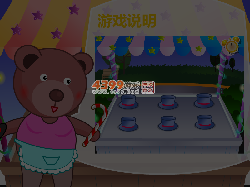 记忆帽子馆 截图 3/8