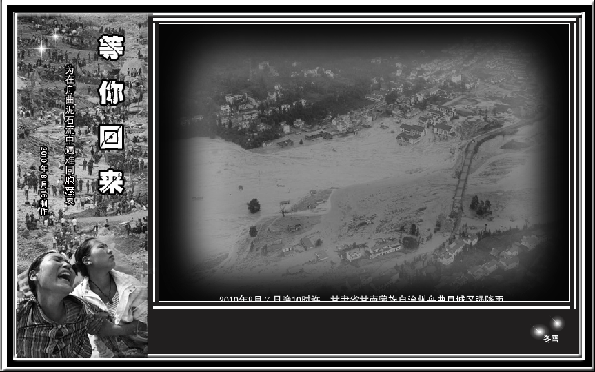 等你回来 截图 1