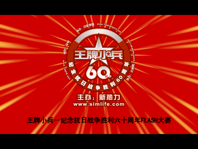 抗日三字歌（王华兴） 截图 5/8