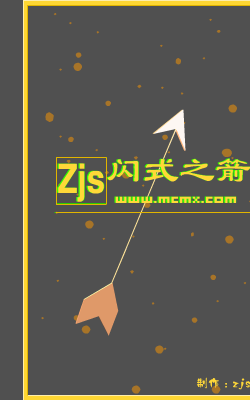 闪式之箭（zjs35） 截图 6/8